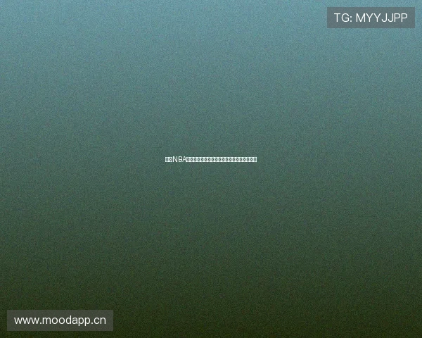 免费NBA高清直播全集观看，无延迟畅享精彩比赛体验